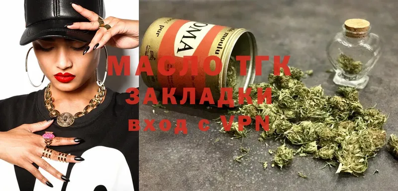 хочу наркоту  Рязань  Дистиллят ТГК гашишное масло 